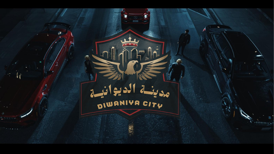 الديوانية